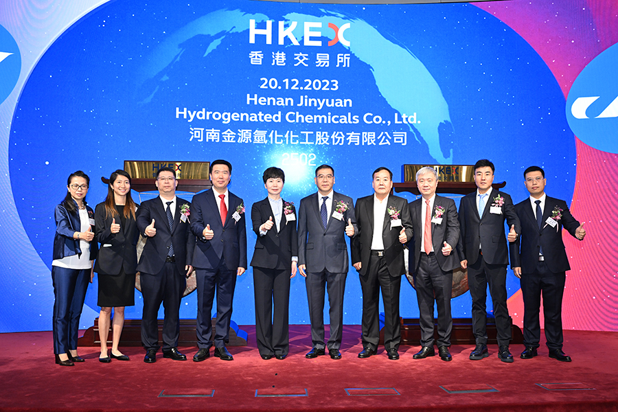 金源氢化（2502.HK）于香港联交所主板成功上市